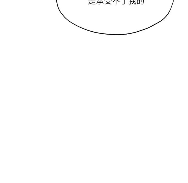 成为人上人第20話