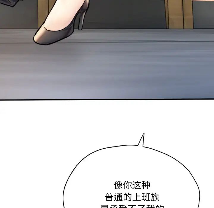 成为人上人第20話