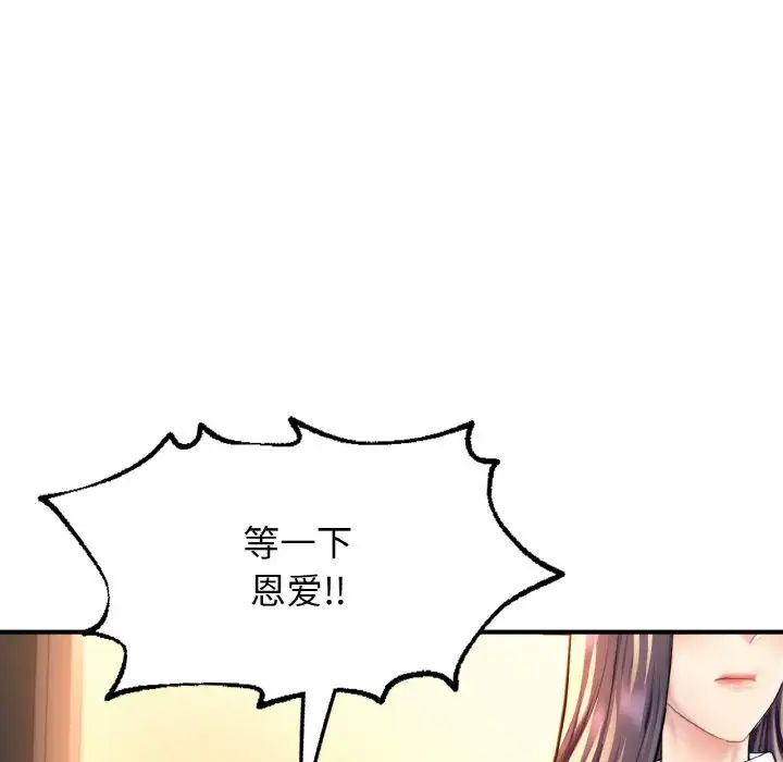 成为人上人第20話