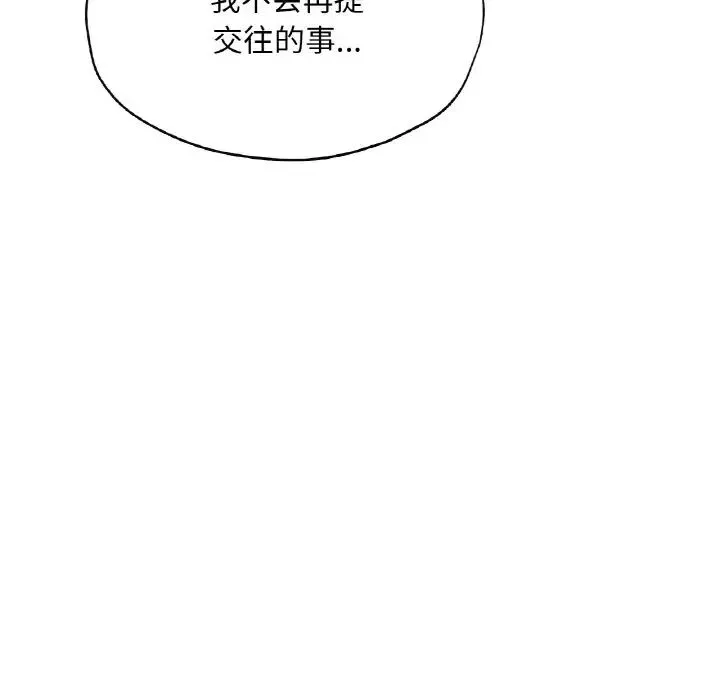 成为人上人-第20話 - 图片 89