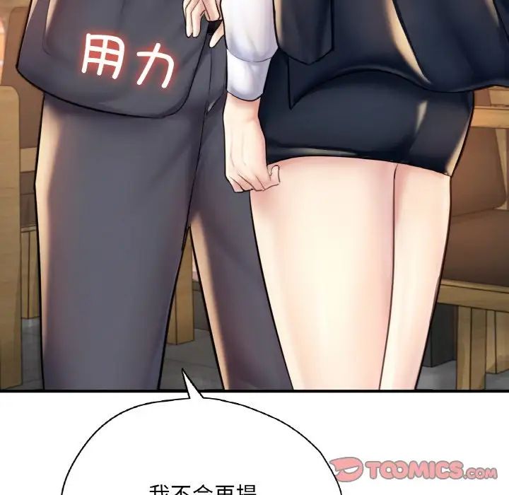 成为人上人第20話