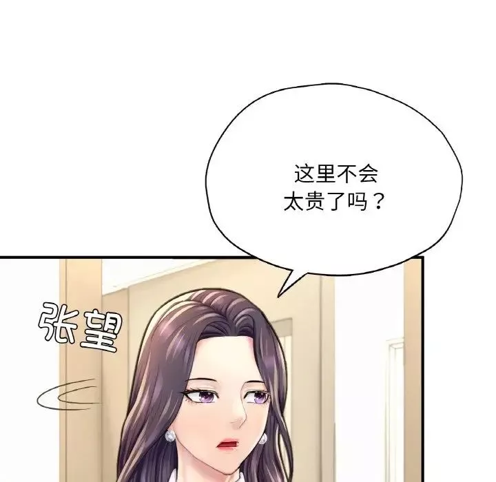 成为人上人-第20話 - 图片 102