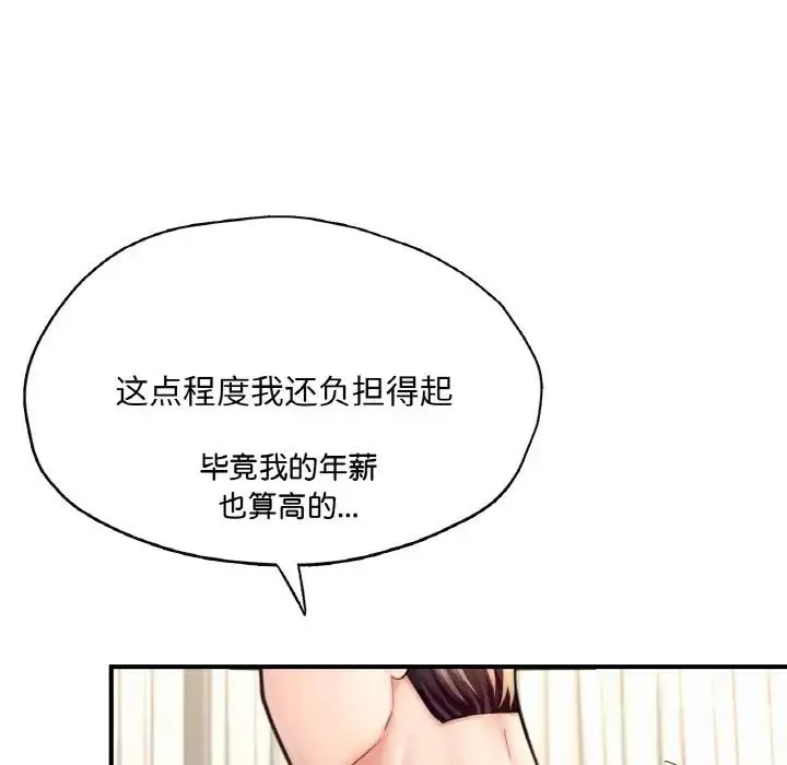 成为人上人-第20話 - 图片 104