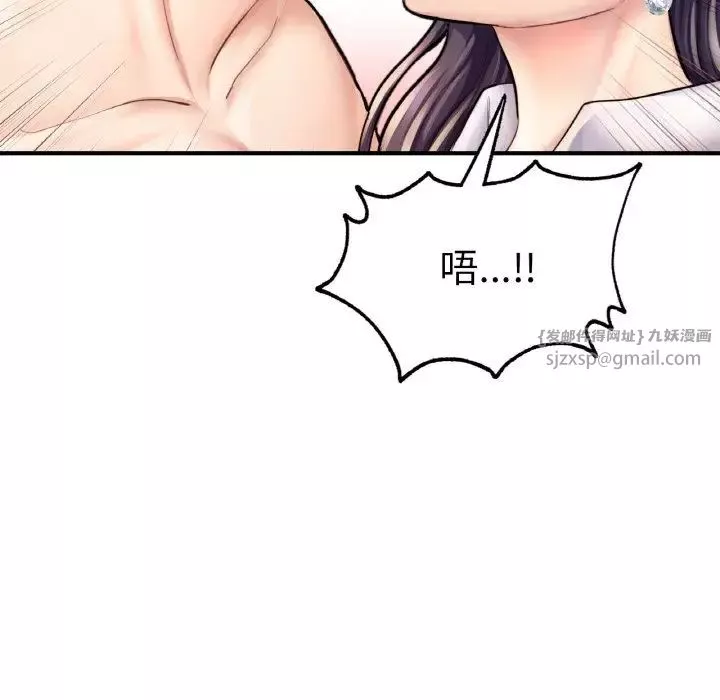 成为人上人-第20話 - 图片 115