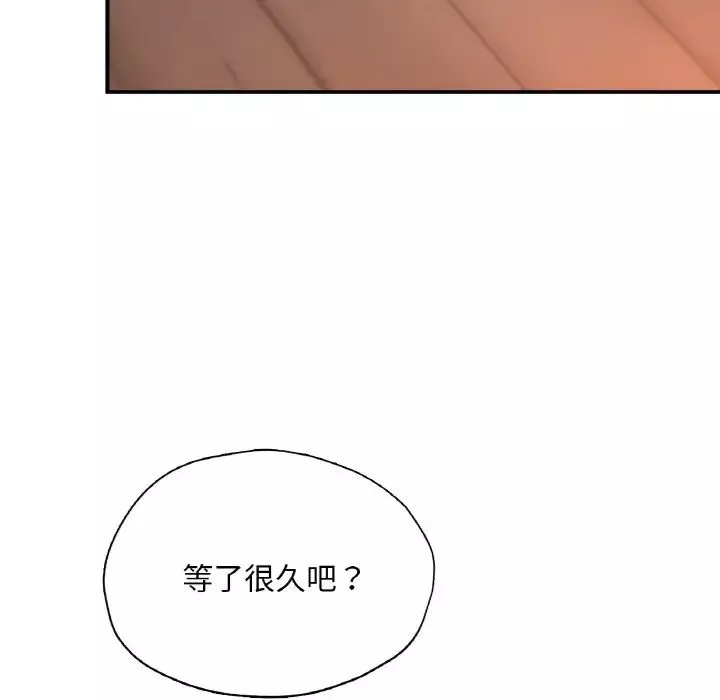 成为人上人-第20話 - 图片 138