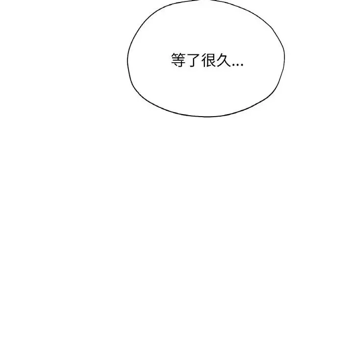 成为人上人-第20話 - 图片 143