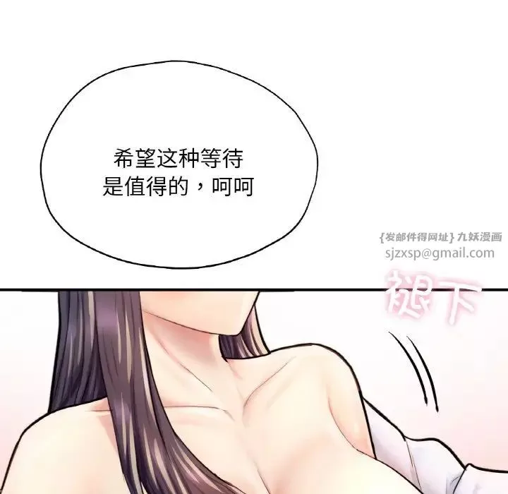 成为人上人-第20話 - 图片 144