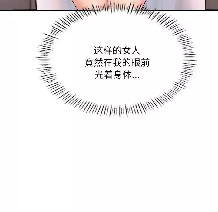 成为人上人-第20話 - 图片 149