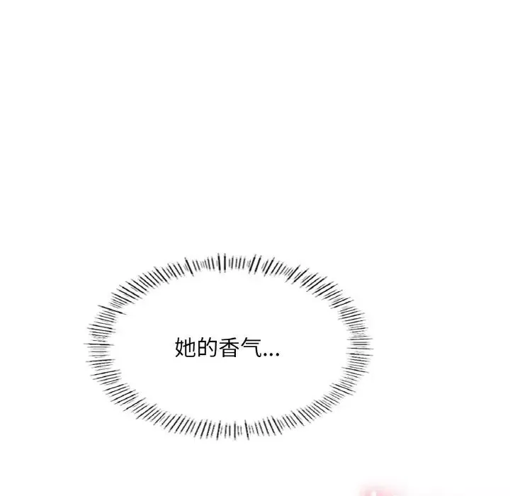 成为人上人-第20話 - 图片 154