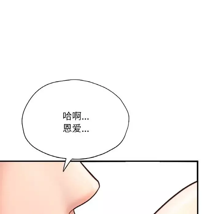 成为人上人第20話