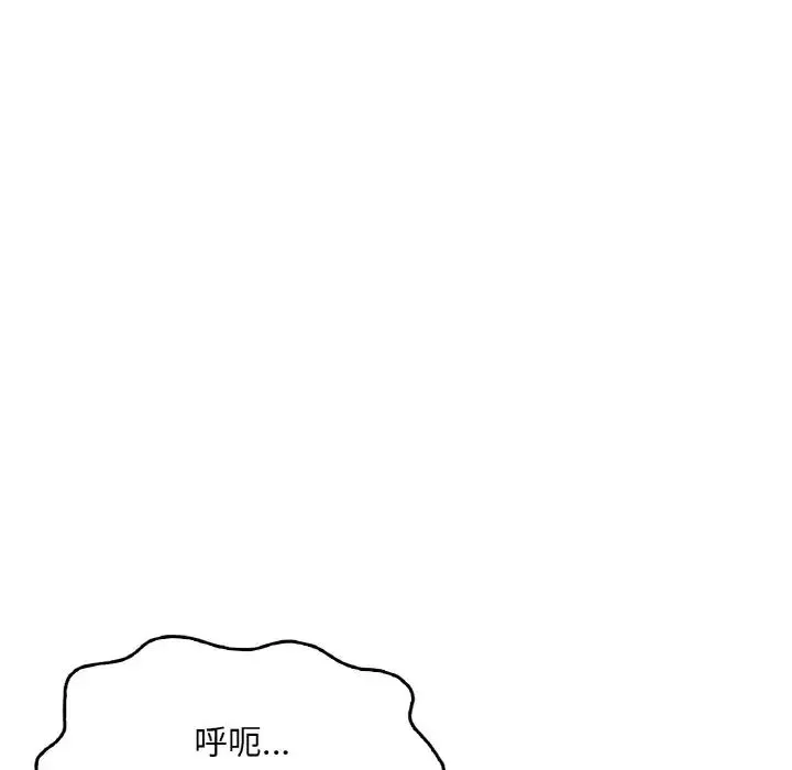成为人上人-第20話 - 图片 166