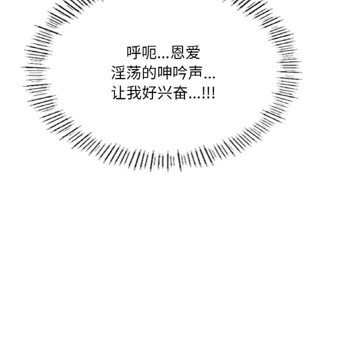 成为人上人第20話