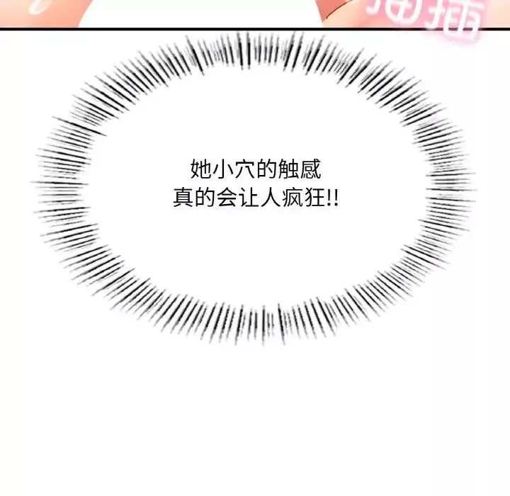 成为人上人-第20話 - 图片 181