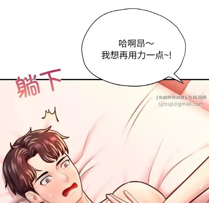 成为人上人-第20話 - 图片 183