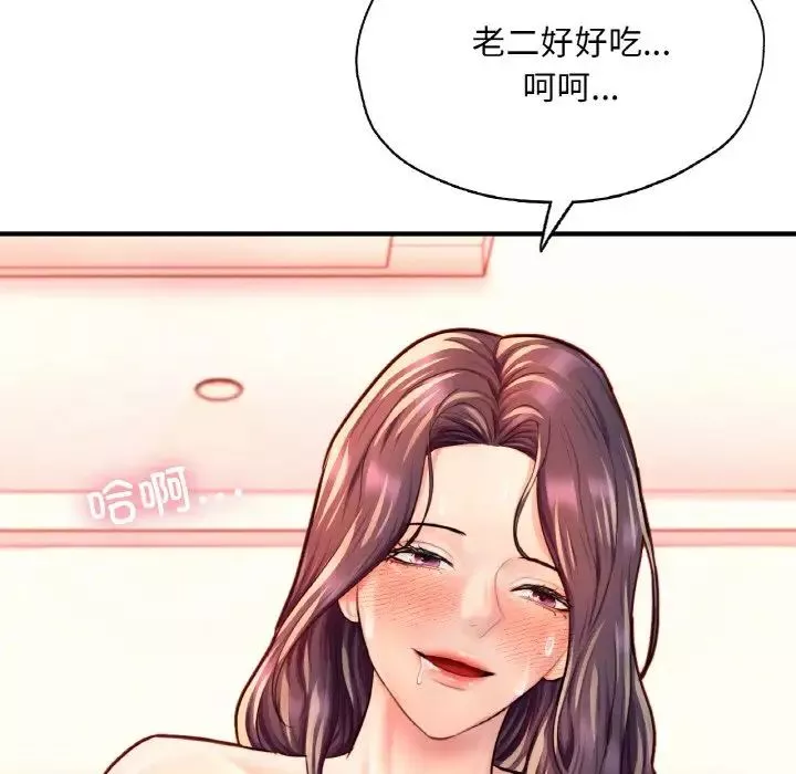成为人上人-第20話 - 图片 186