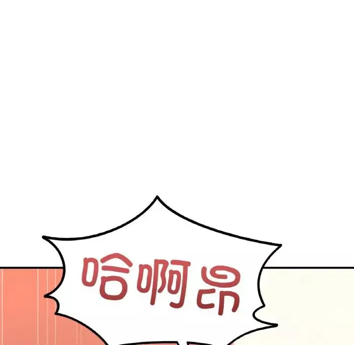 成为人上人-第20話 - 图片 192