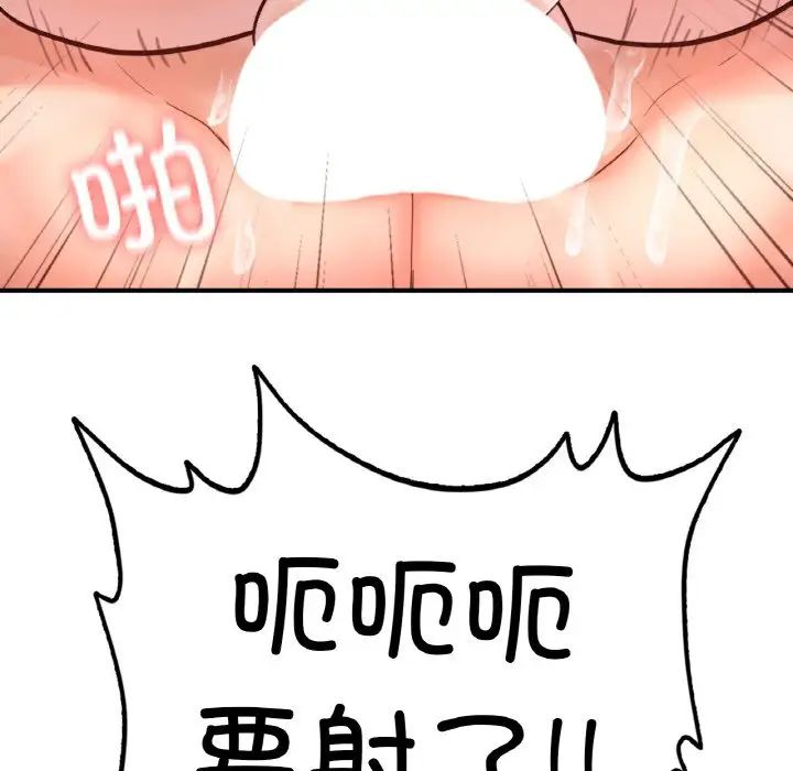 成为人上人第20話