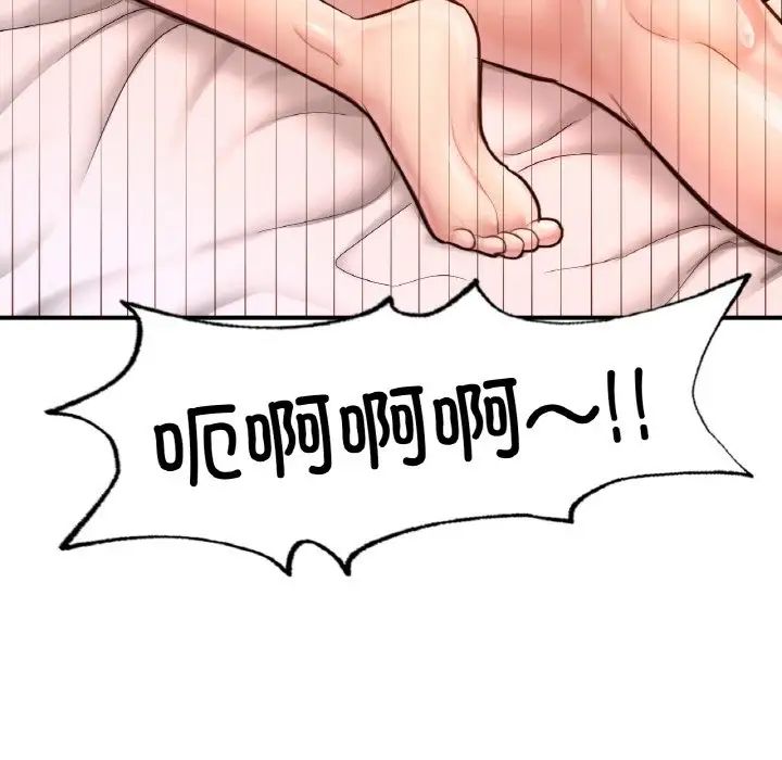 成为人上人第20話