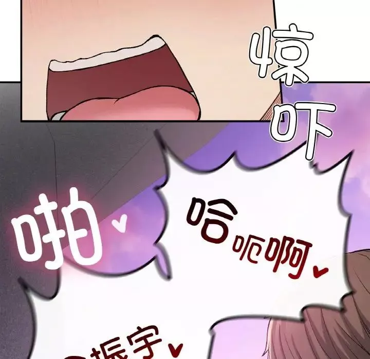 要在乡下一起生活吗-第21話 - 图片 11