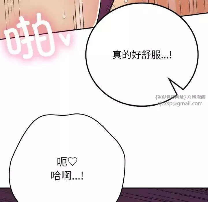 要在乡下一起生活吗第21話