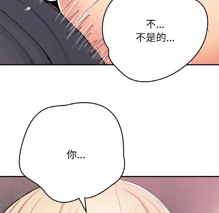 要在乡下一起生活吗第21話