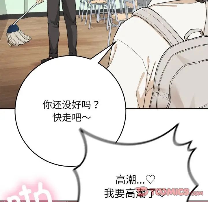 要在乡下一起生活吗第21話