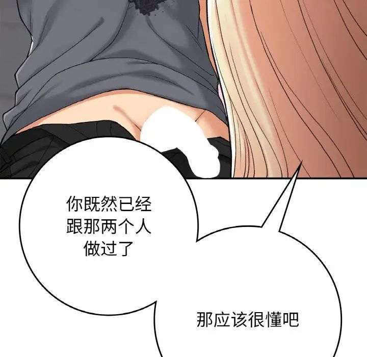 要在乡下一起生活吗第21話