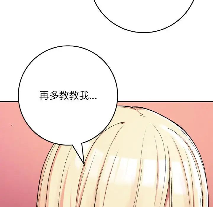 要在乡下一起生活吗第21話