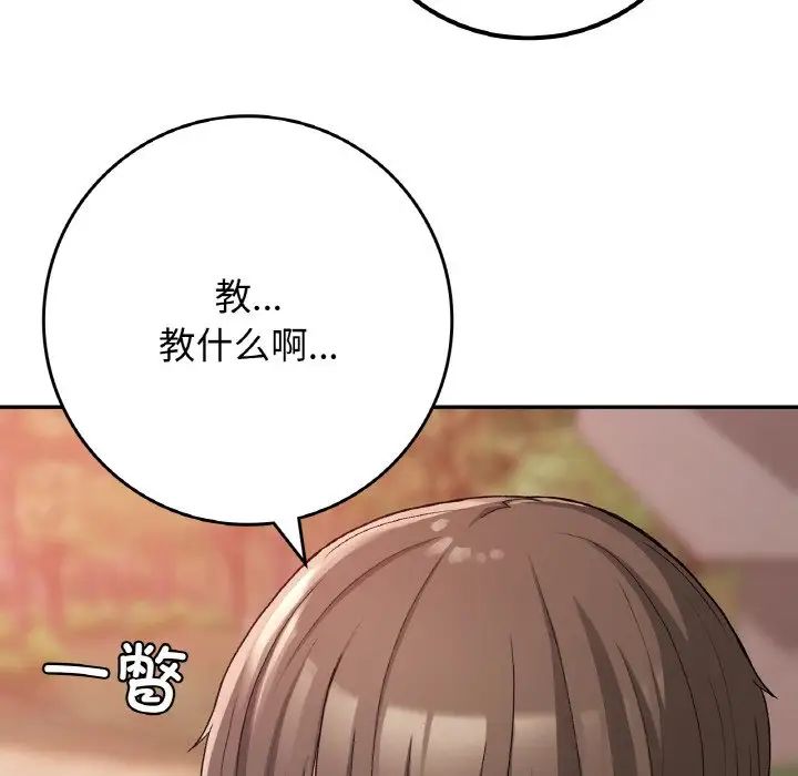 要在乡下一起生活吗第21話