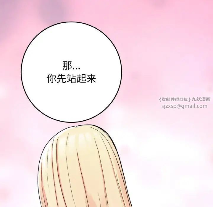 要在乡下一起生活吗第21話