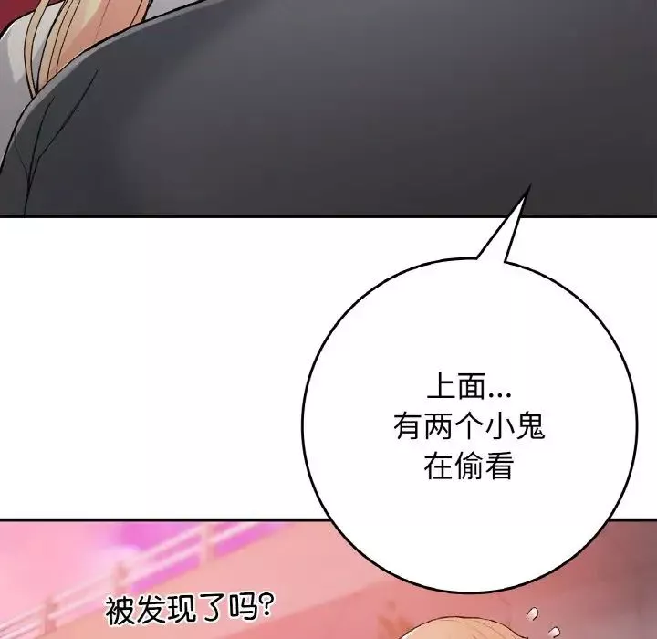 要在乡下一起生活吗第21話