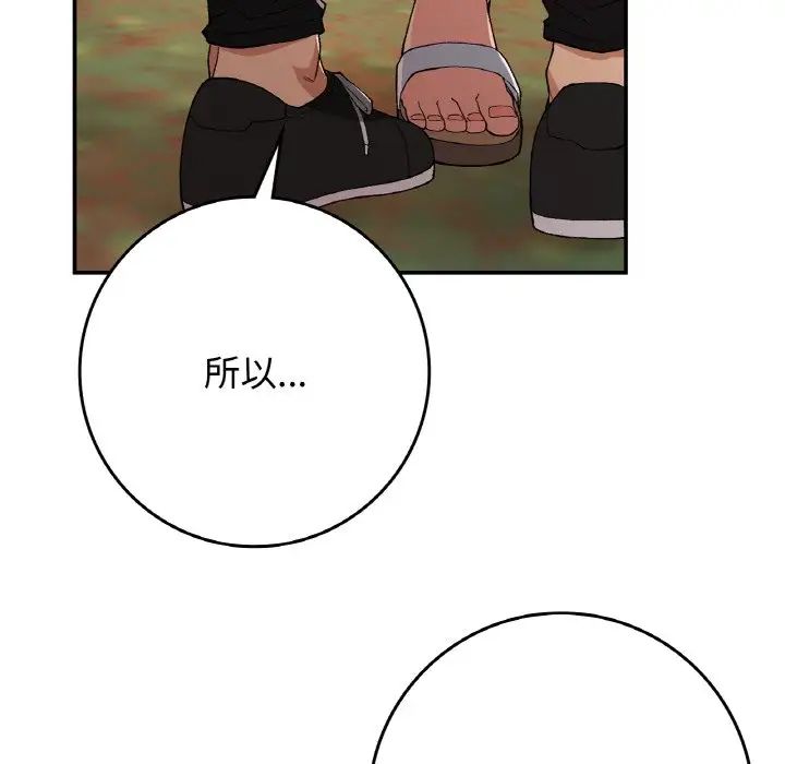 要在乡下一起生活吗第21話