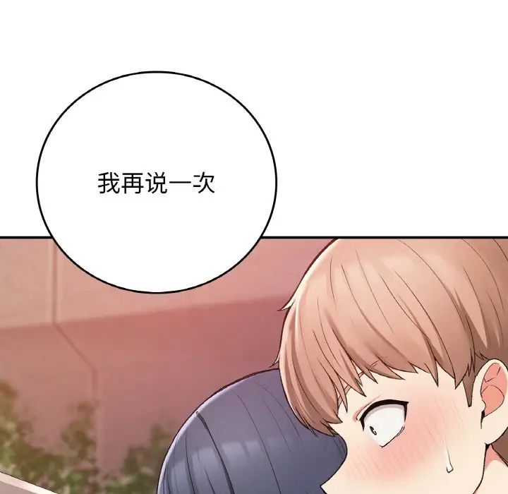 要在乡下一起生活吗第21話