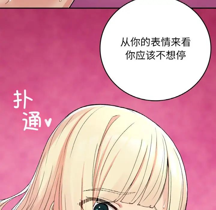 要在乡下一起生活吗第21話