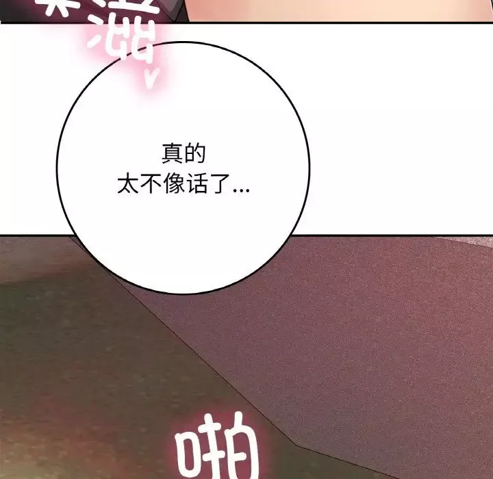 要在乡下一起生活吗第21話