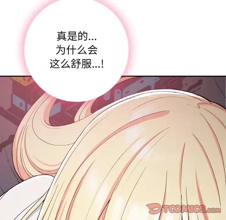 要在乡下一起生活吗-第21話 - 图片 120