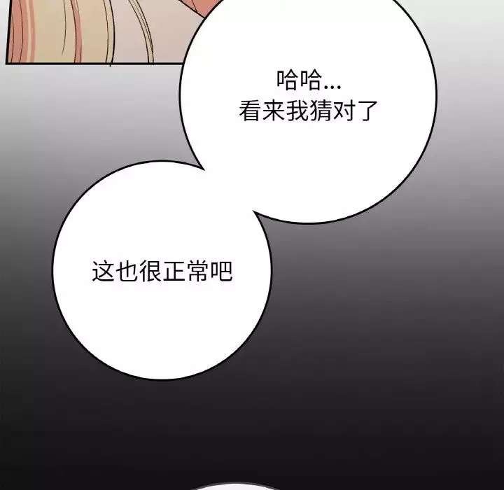 要在乡下一起生活吗第21話
