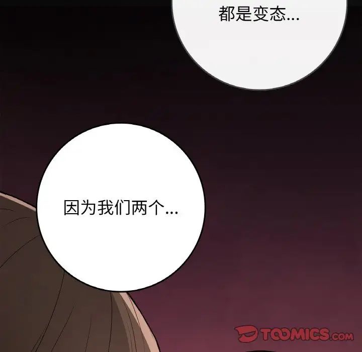 要在乡下一起生活吗第21話