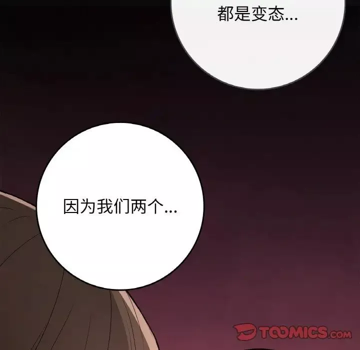 要在乡下一起生活吗第21話