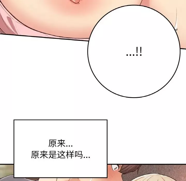 要在乡下一起生活吗第21話