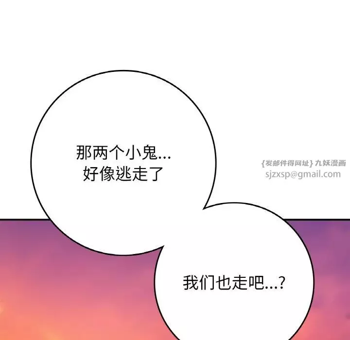 要在乡下一起生活吗-第21話 - 图片 145