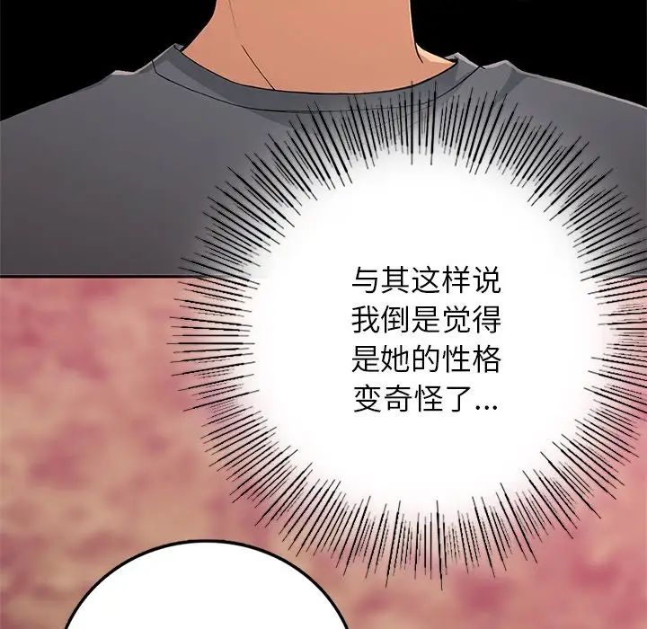 要在乡下一起生活吗第21話