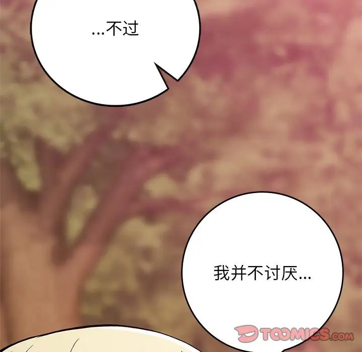 要在乡下一起生活吗第21話