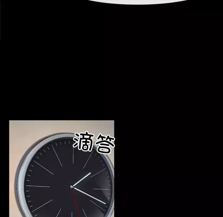 寻找初恋-第9話 - 图片 10
