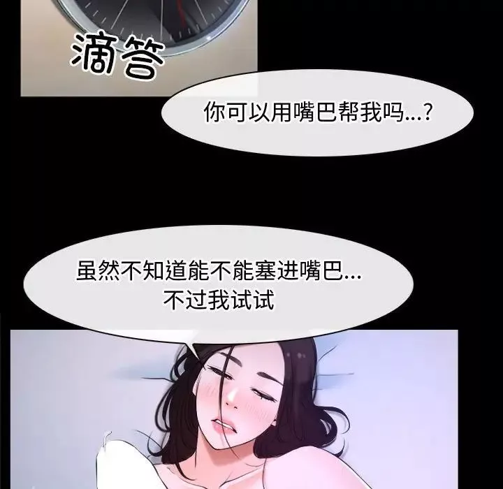 寻找初恋-第9話 - 图片 11