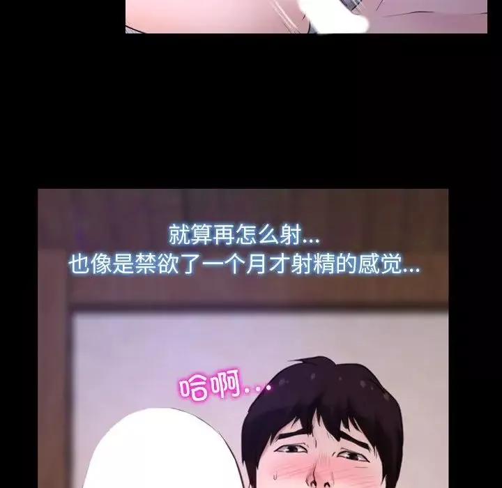 寻找初恋-第9話 - 图片 32