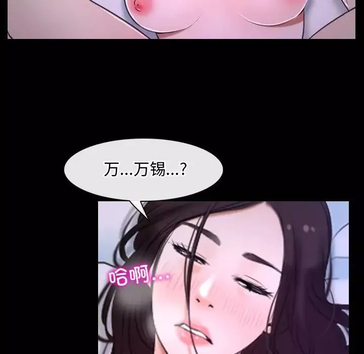 寻找初恋-第9話 - 图片 37