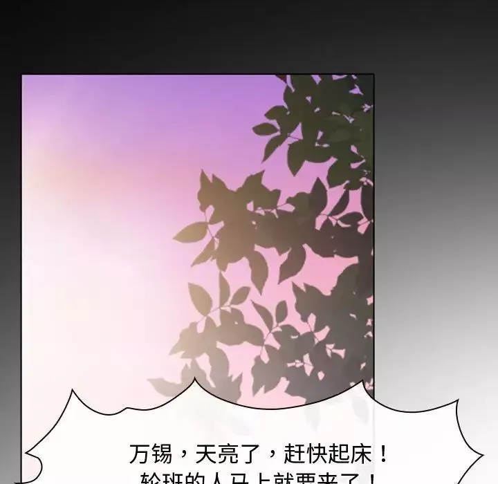 寻找初恋第9話