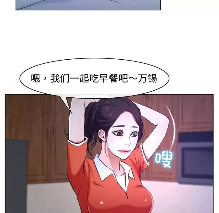 寻找初恋-第9話 - 图片 46