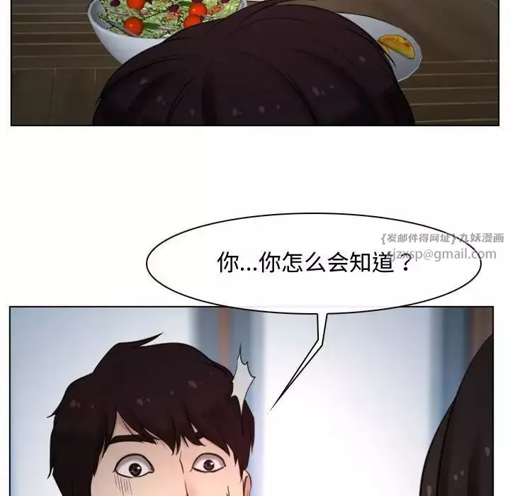 寻找初恋-第9話 - 图片 53